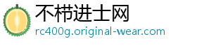 不栉进士网